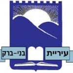 עיריית בני ברק