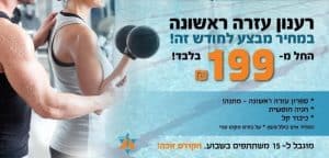 מבצע תיק עזרה ראשונה