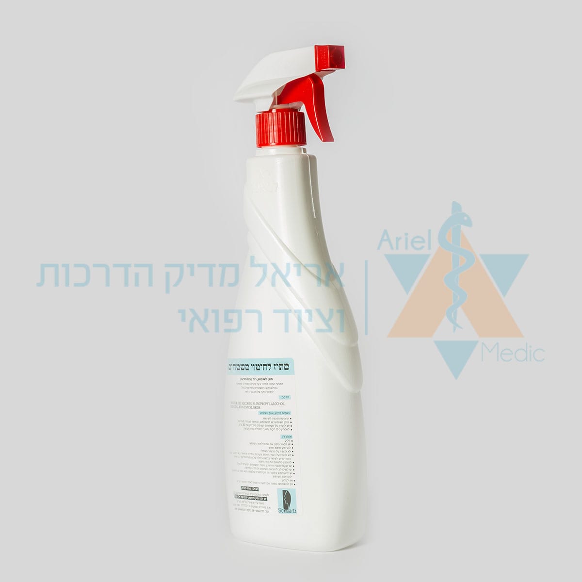 תרסיס לחיטוי