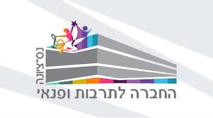 המרכז הישראלי לתרבות ופנאי