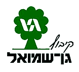 קיבוץ גן שמואל