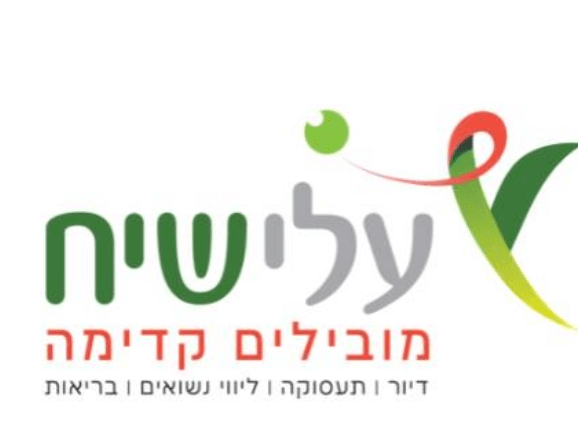 עלי שיח